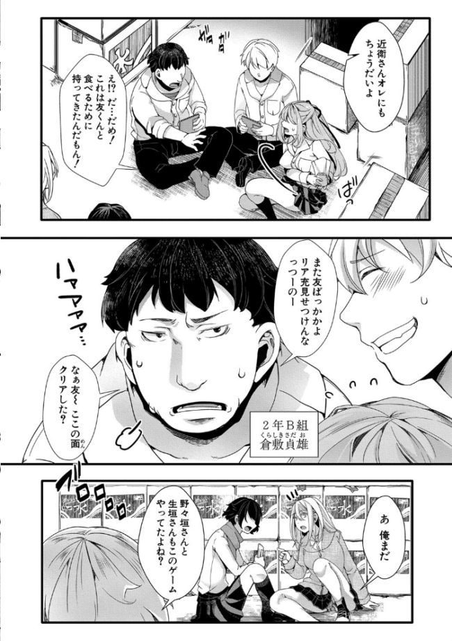 メス穴世紀末〜私達の強●おめでた襲学旅行〜【電子版特典付き】 hal サンプル画像