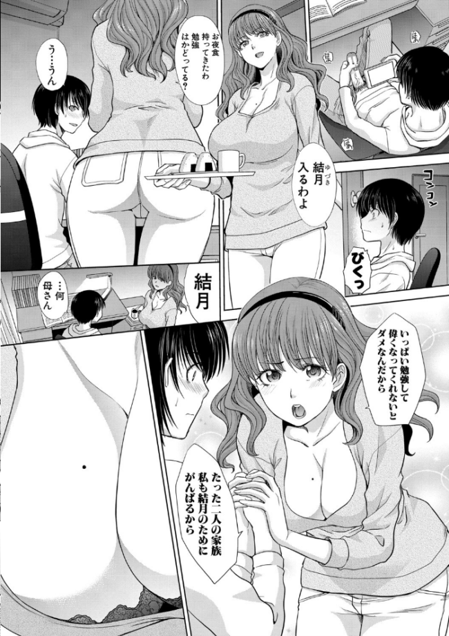 ははといもうと 板場広し サンプル画像