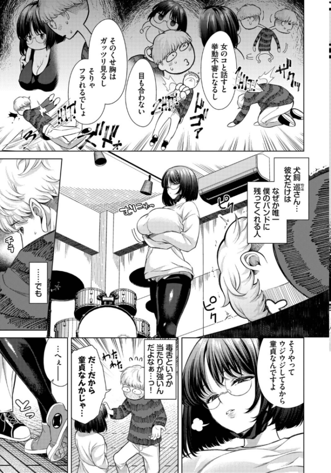 そばにいたい いわほし コミックバベル編集部 サンプル画像