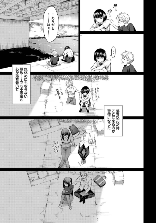 飴色スケール あおやまきいろ。 コミックバベル編集部 サンプル画像