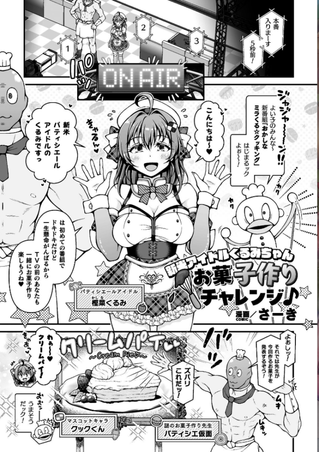二次元コミックマガジン エロバラエティ ドスケベ企画でハメられ公開大絶頂!Vol.2 さーき 鱧 河中島 物緒から サンプル画像