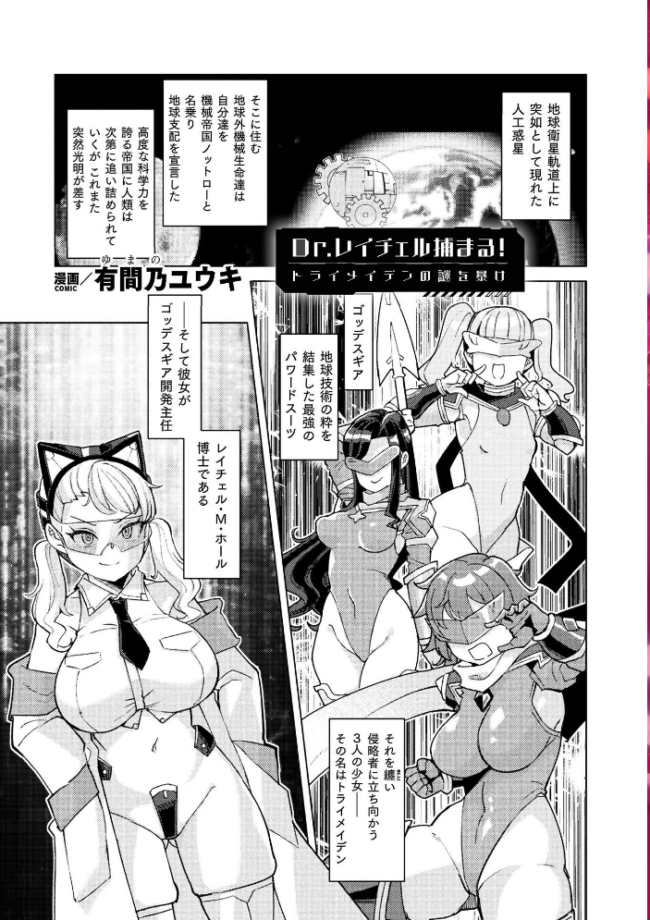 別冊コミックアンリアル 快楽尋問でイキ地獄 デジタル版Vol.2 向日葵たろう 有間乃ユウキ ここあんこう 猫の耳 羽柴かんぱち サンプル画像