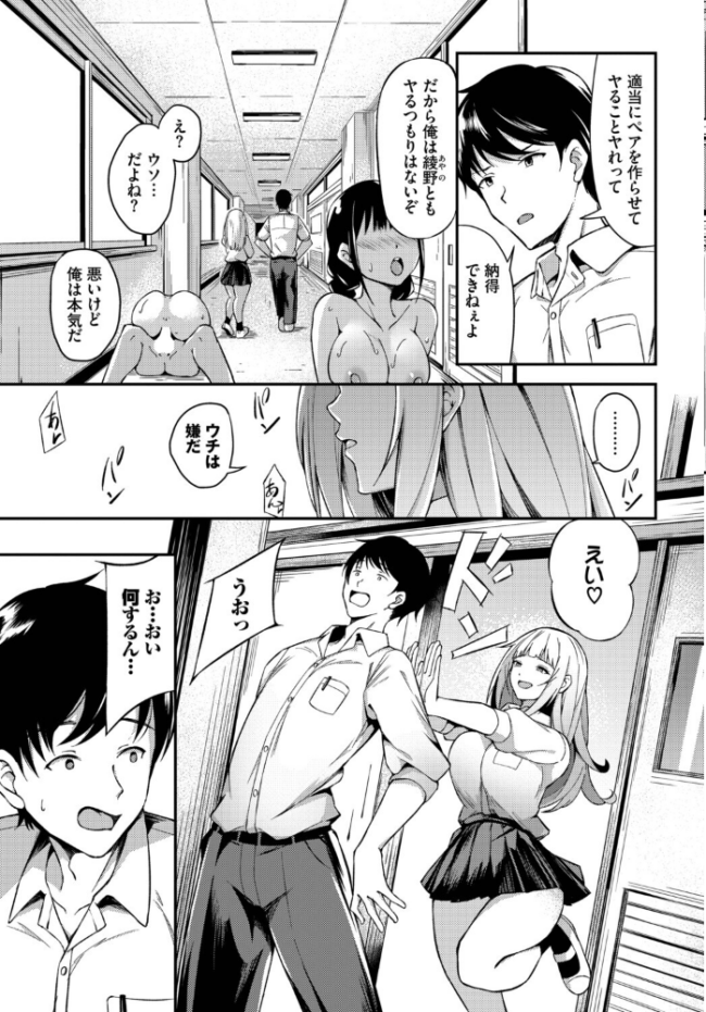 俺たちはセックスパートナー 秋津Tombo! コミックバベル編集部 サンプル画像