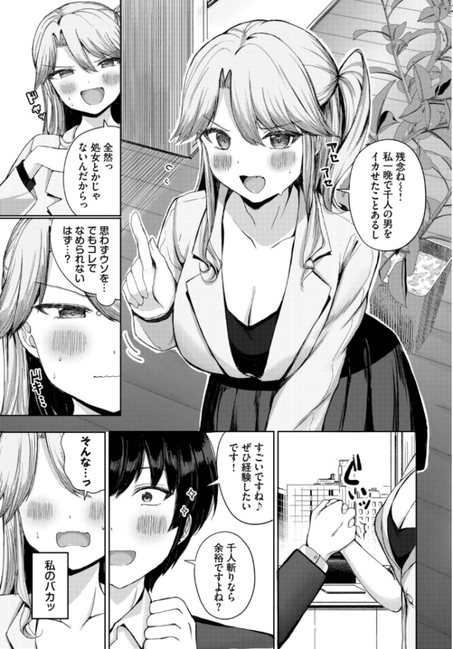 強がりのゆくえ  たかまりっか コミックバベル編集部 サンプル画像