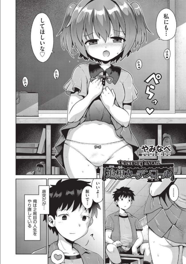 少女組曲37 雪野みなと やみなべ 花犬 ぷりてゐ みにおん あわじひめじ 高永浩平 無色三太郎 水滴屋 ぷぷねずみ サンプル画像