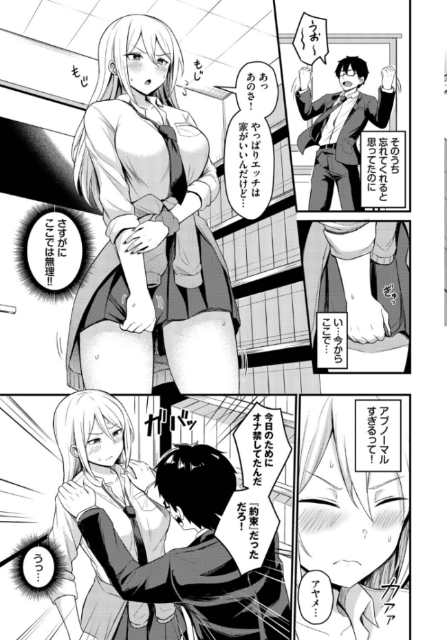背徳クライシス 柚月いろ コミックバベル編集部 サンプル画像