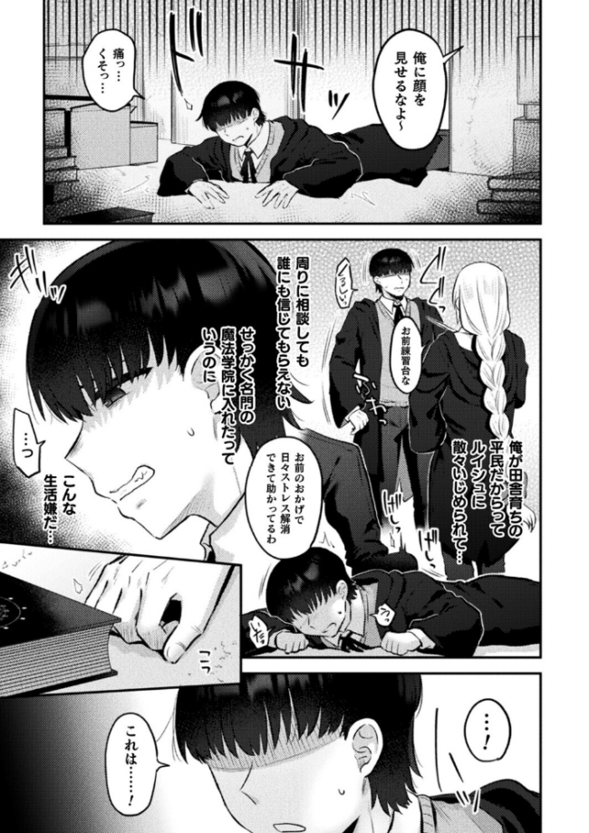 ジェンダーチェンジ・リバース【単話】  ぐみみ サンプル画像