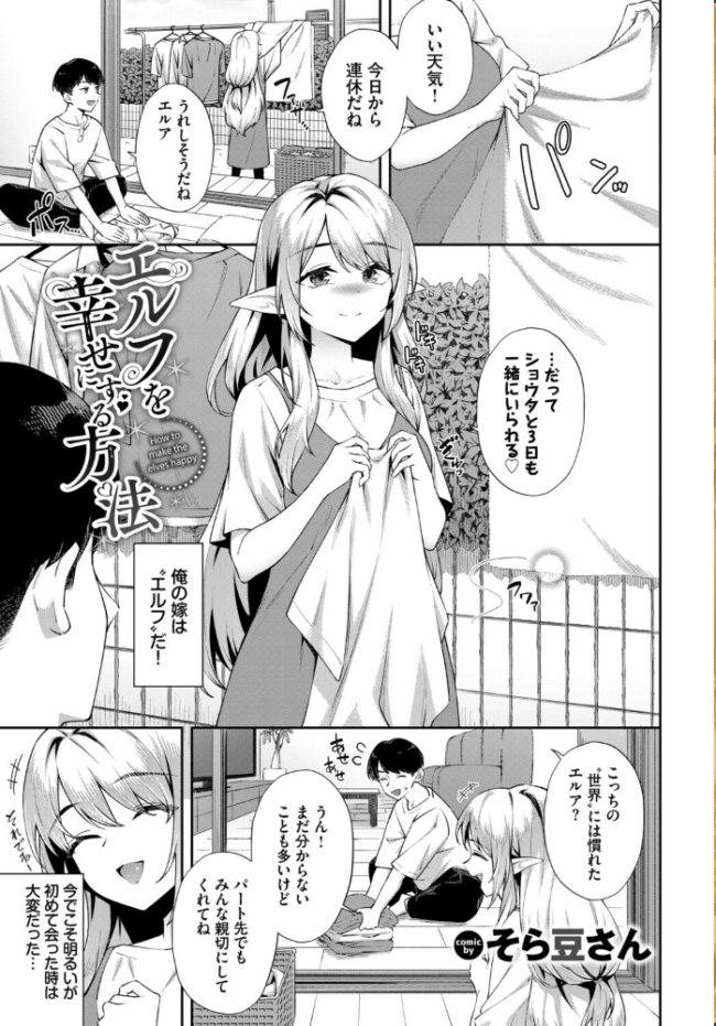 COMIC BAVEL SPECIAL COLLECTION(コミックバベル スペシャルコレクション)VOL81 そら豆さん 蛸田こぬ ささちん オジョウ コミックバベル編集部 花兄けい サンプル画像