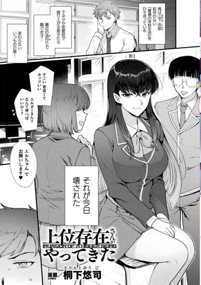 別冊コミックアンリアル 女体化Hは止められない！ デジタル版Vol.4  池下真上 桐下悠司 ぐみみ 神月みやび サンプル画像