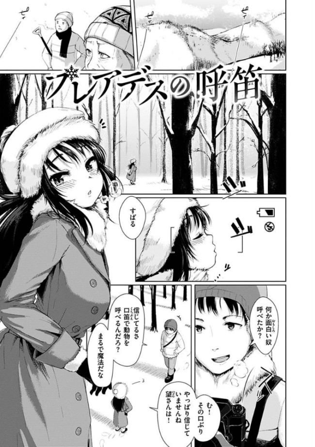 性なる処女たち 五月猫 サンプル画像