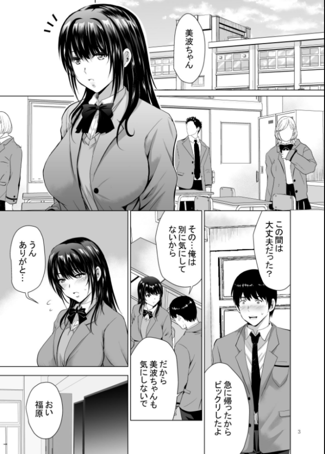 Hカップ優等生のメス穴調教論 3巻  ありのひろし サンプル画像