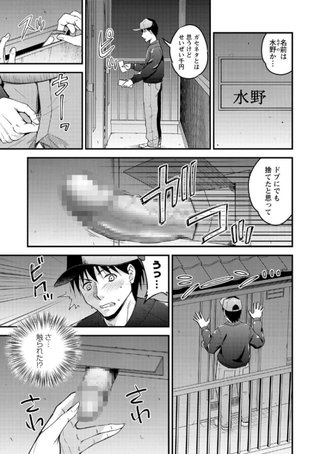 ちんポス 瀬戸らいお サンプル画像