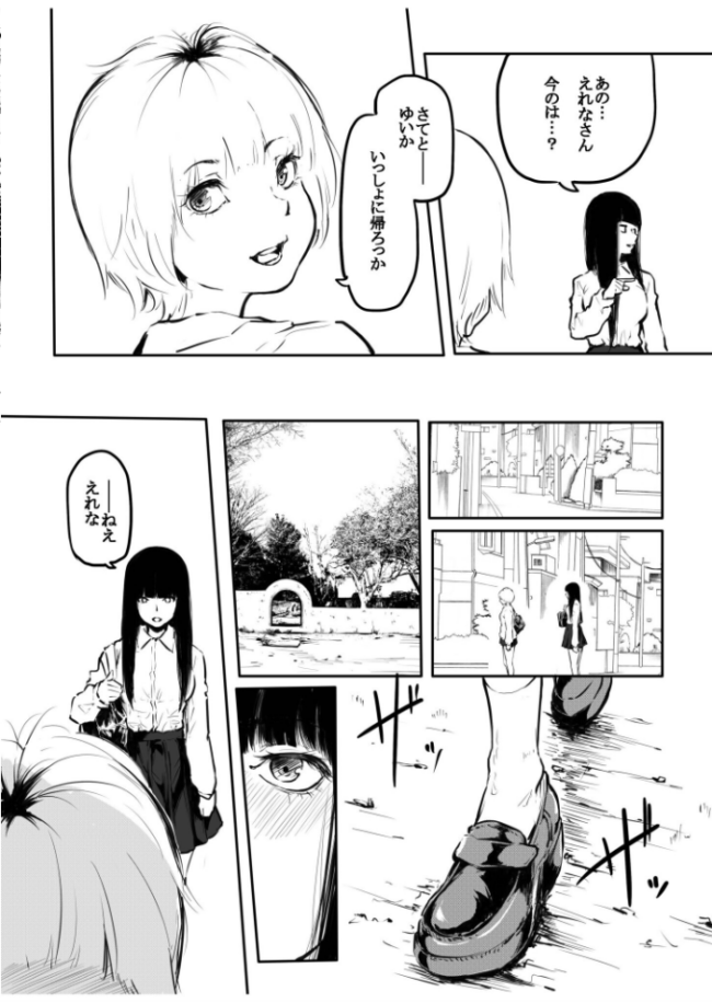 こう見えて生えてます。(16)【18禁】 風雲’アライ’だいき サンプル画像