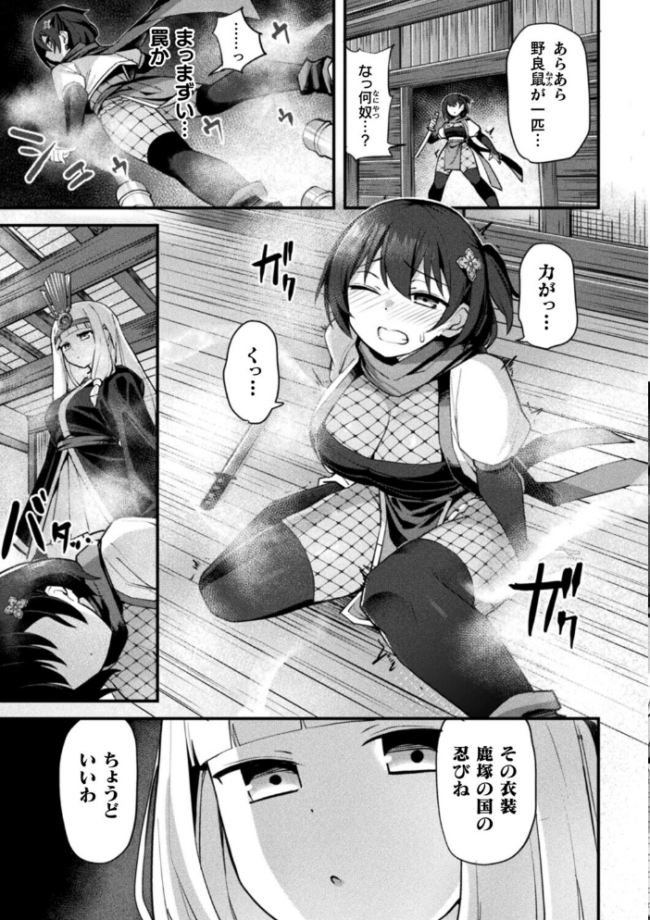 くノ一あやめの淫縛尋問〜触手に堕ちる忠義〜【単話】 ふじうり サンプル画像