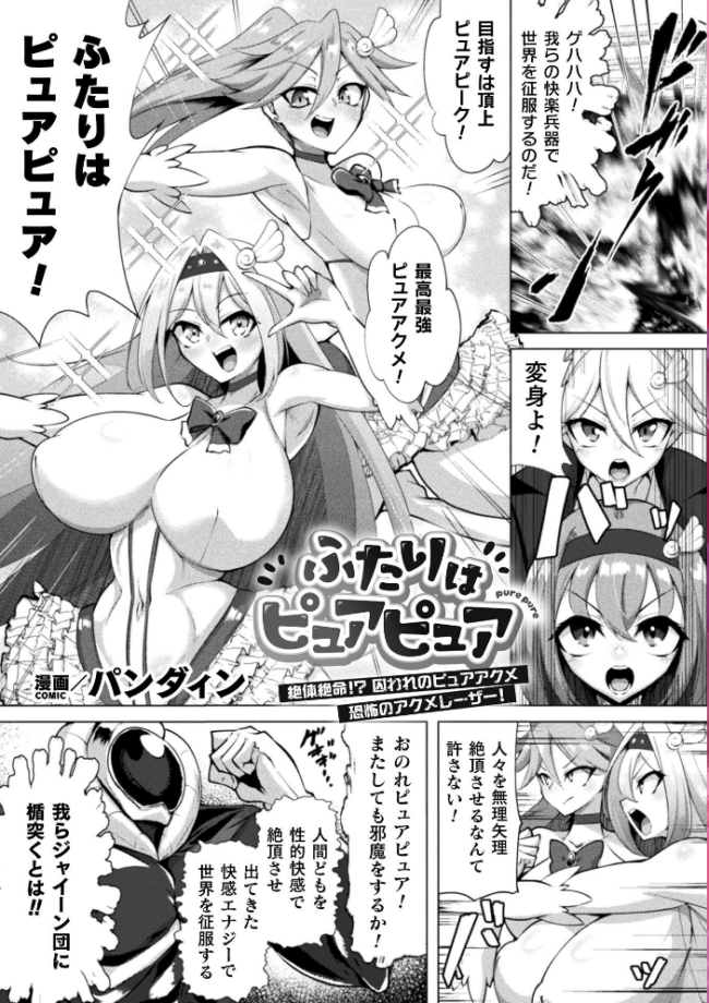別冊コミックアンリアル 快楽尋問でイキ地獄 デジタル版Vol.1 かるぴ パンダィン ふじうり たなかイチミ 五十嵐はづき サンプル画像
