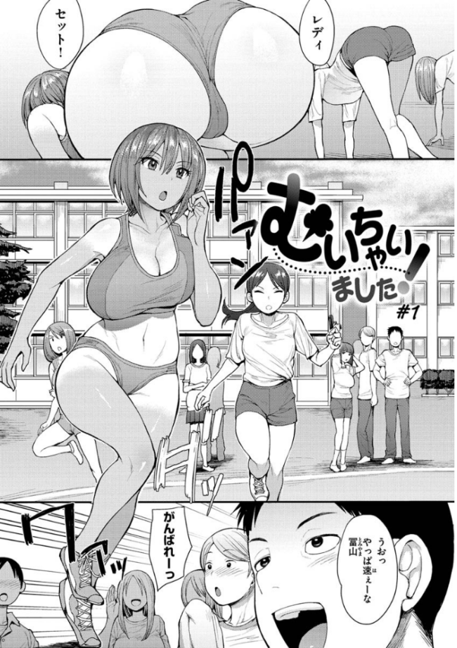 むいちゃいました! 右脳 サンプル画像