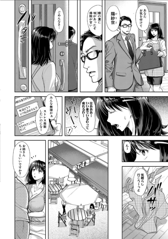 この淫娘にしてこの淫母あり【電子版特典付き】  シロノマヒロ サンプル画像