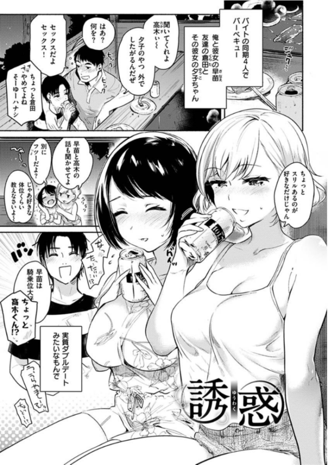 あまとろ性活 ユズハ サンプル画像