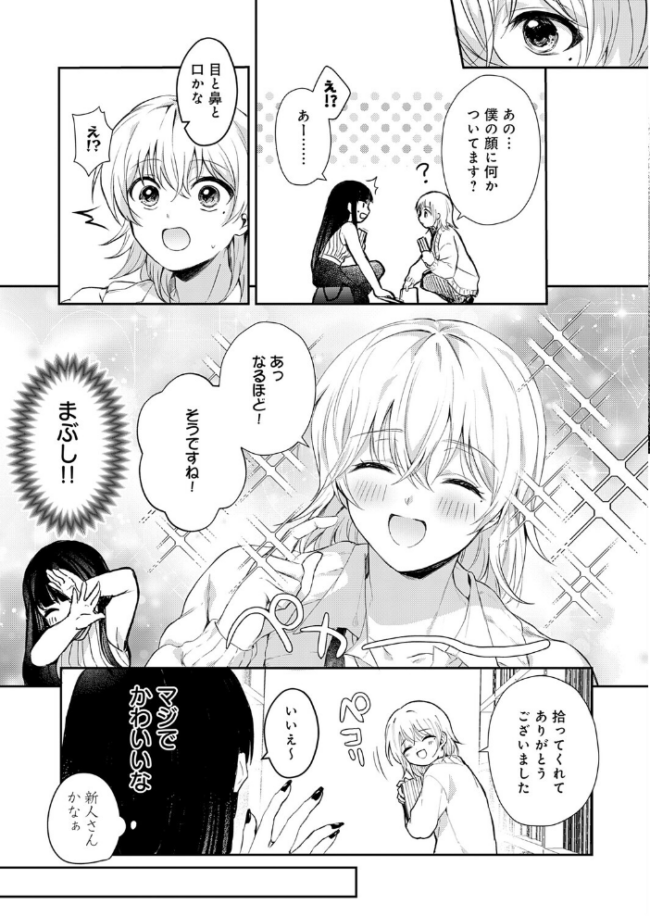 その子、禁帯出につき ふうな サンプル画像