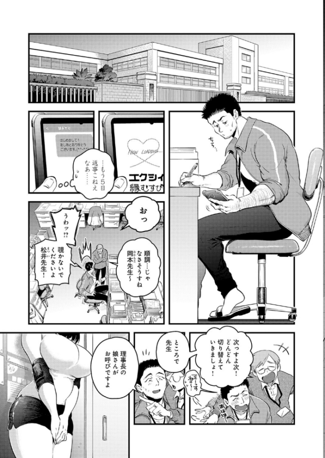 私だけの、先生。 嘉野七十七 サンプル画像