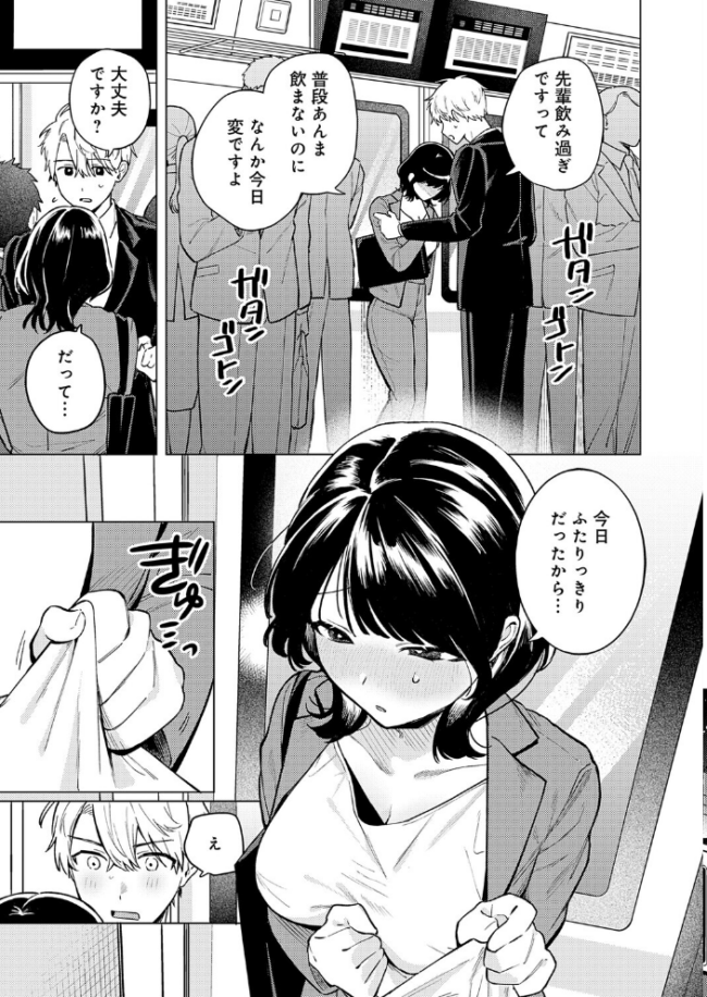呑みの恥はあふれて 高良間男 サンプル画像
