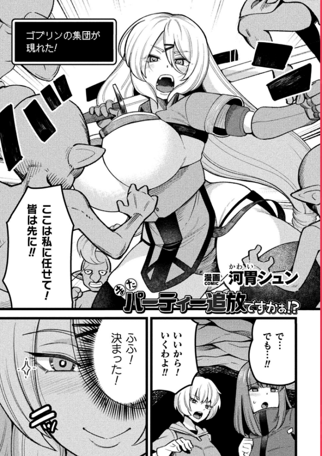 二次元コミックマガジン 産卵人間牧場Vol.1 河胃シュン Chlamydo アクオチスキー先生 すくらさ アイアンカー サンプル画像