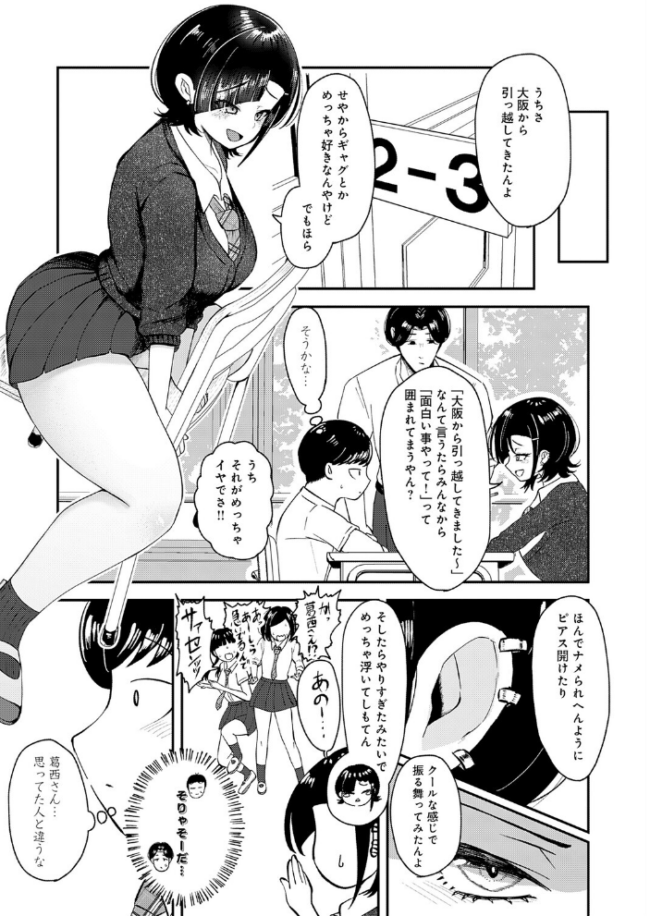 嗤われティラノの初恋  JUNN サンプル画像