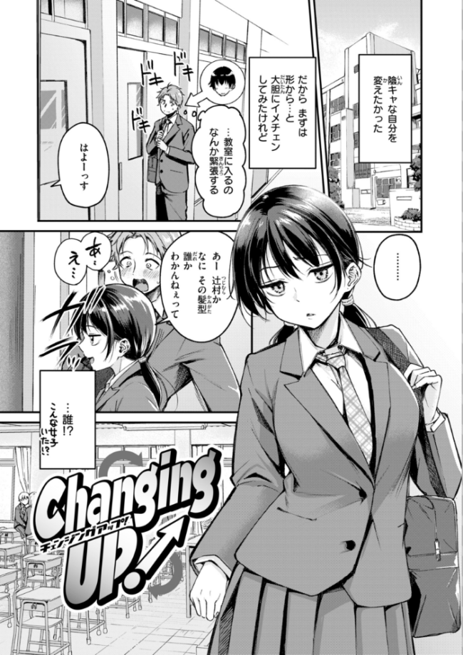 艶色シークレット【デジタル版限定おまけ付き】 れぐでく サンプル画像
