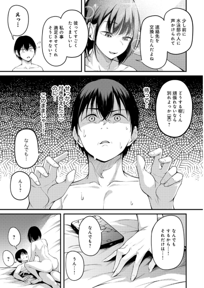 失恋の残香〜After Story〜  佐波缶 サンプル画像