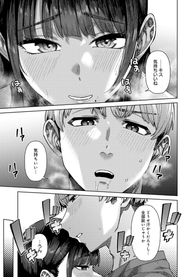 ふわとろぼでぃ つくは サンプル画像