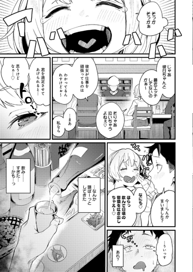 へべれけアバンチュール りーあんく サンプル画像
