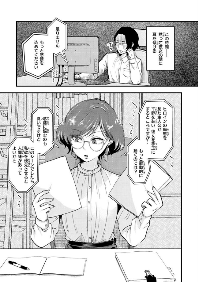 結局はメスなので  えのき サンプル画像