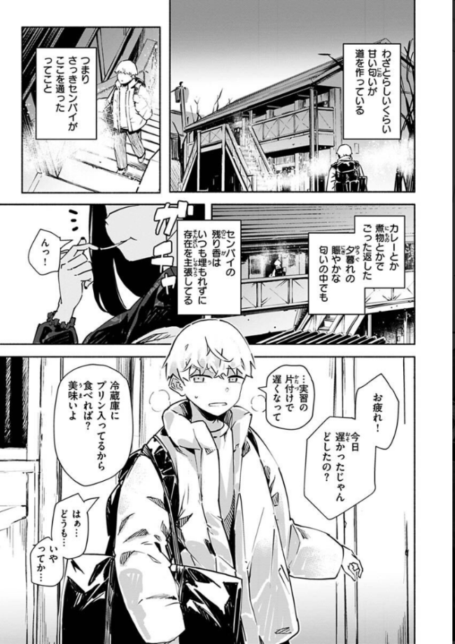 まどろみと生活以外のぜんぶ rca サンプル画像