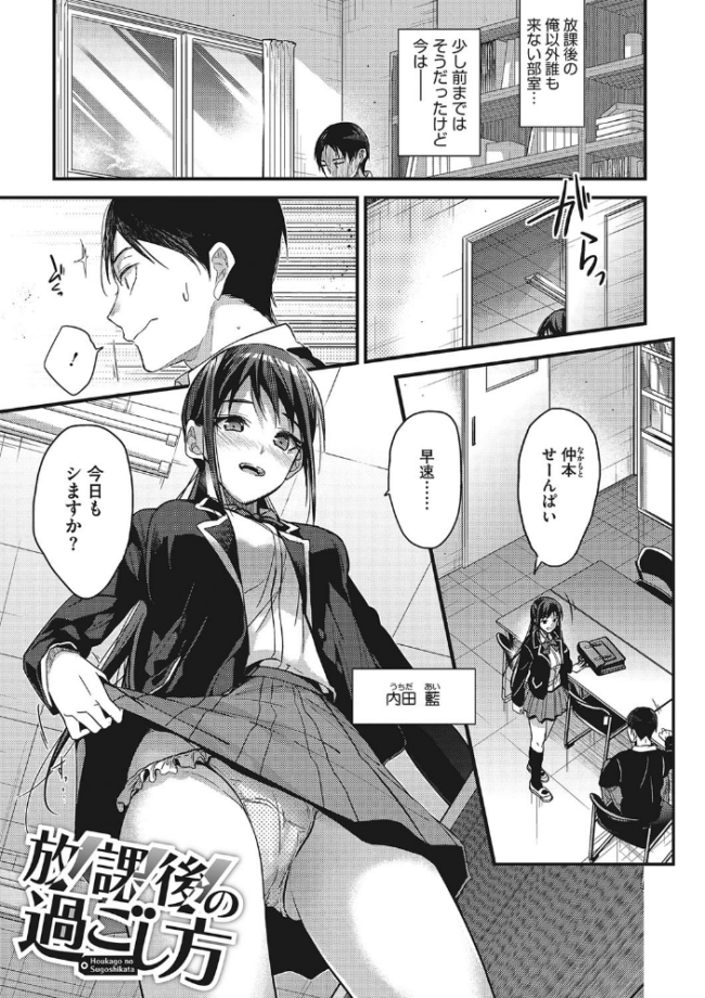 私の全部教えてあげる みずゆき サンプル画像