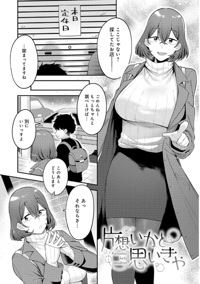 好きなひと、好きなこと 【デジタル特装版】 エビフライ定食 サンプル画像