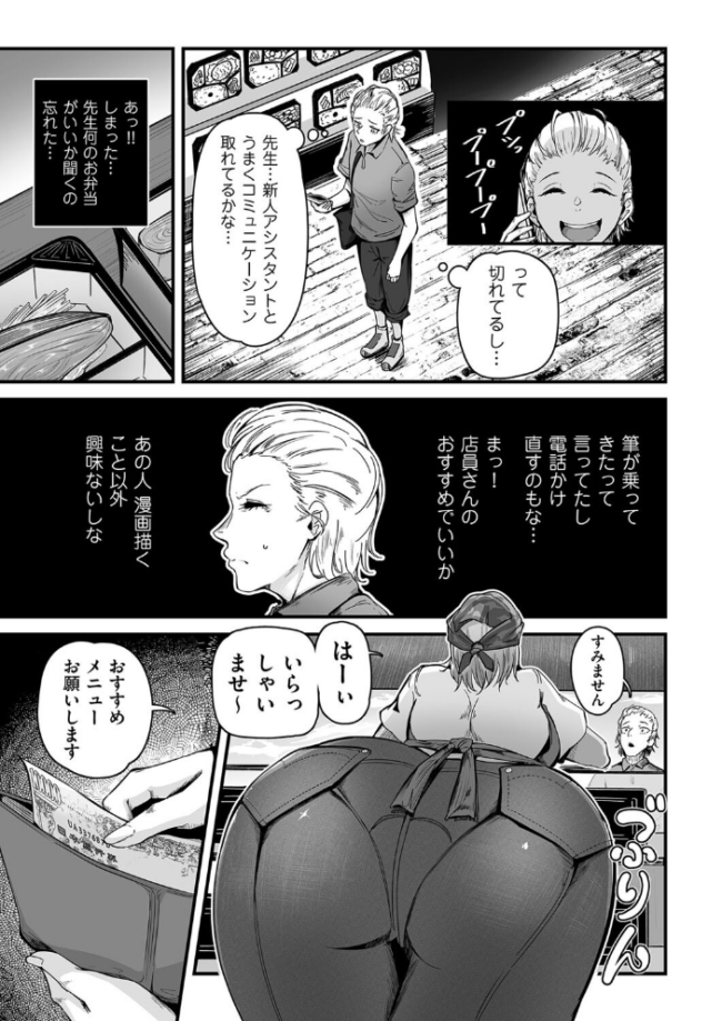 ヒトヅマ裏メニュー ワキミウンテン サンプル画像
