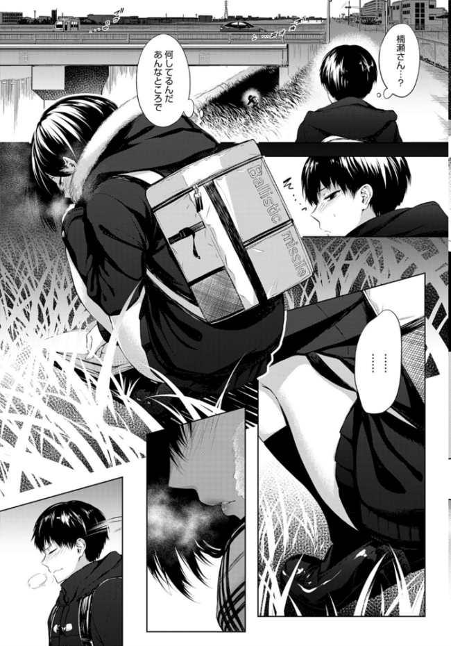 放課後、橋の下で、 歯車 サンプル画像