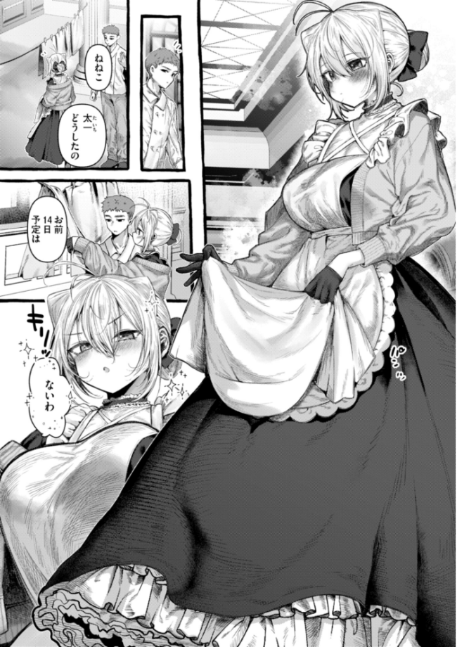 僕より大きくて可愛い女の子 ゆるちん教祖 サンプル画像