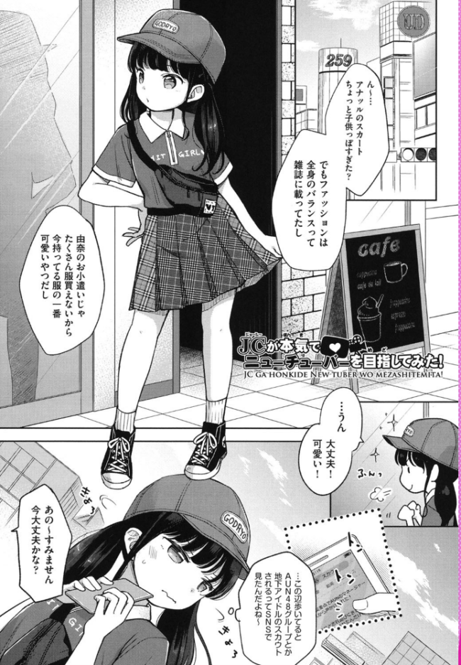 まんなか。 清宮涼 サンプル画像