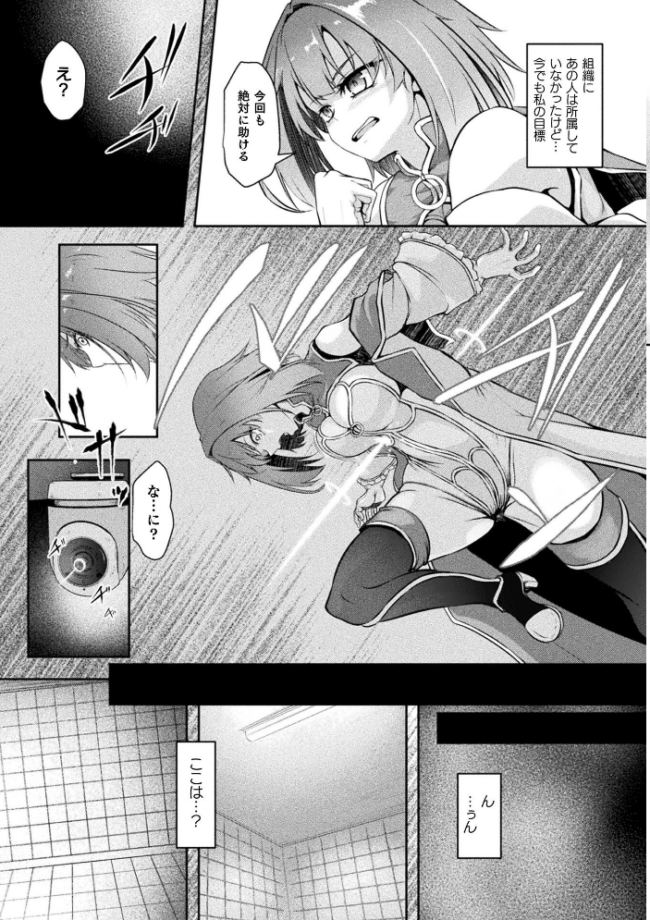 ふたなり魔法少女 人生売買【単話】  はこまる サンプル画像