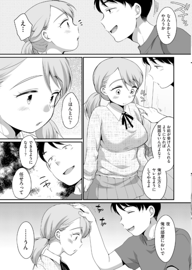 おにいちゃんのいうことには! 1話 イコール サンプル画像