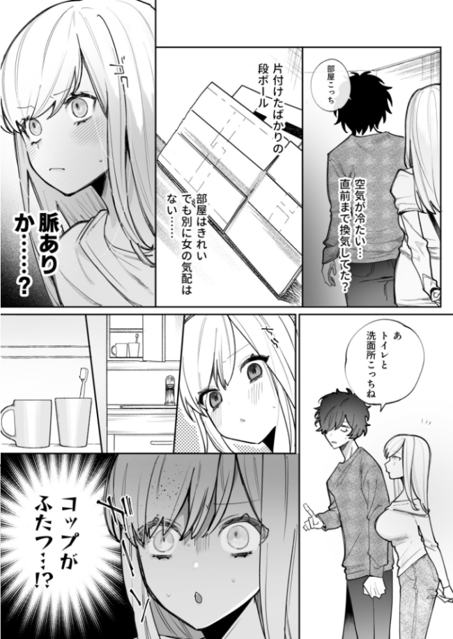 私の声はこーんな感じ(3)【18禁】 ポ4 サンプル画像