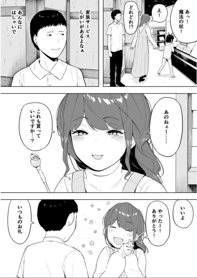 愛妻 同意の上、寝取られ(6)〜妻・くるみ経験人数90人〜【18禁】 NTロボ サンプル画像