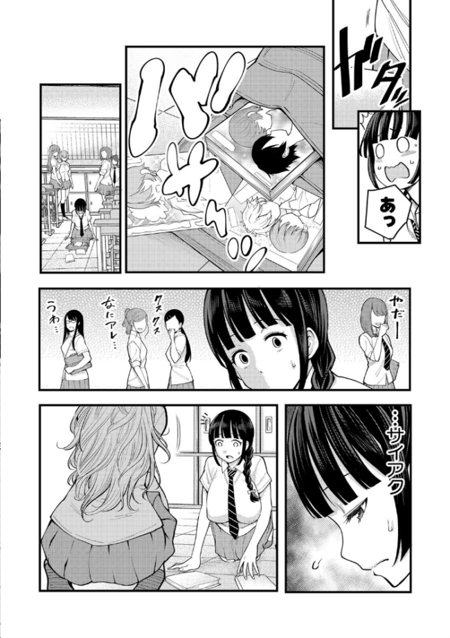 超おね×パコパコパコ アガタ サンプル画像