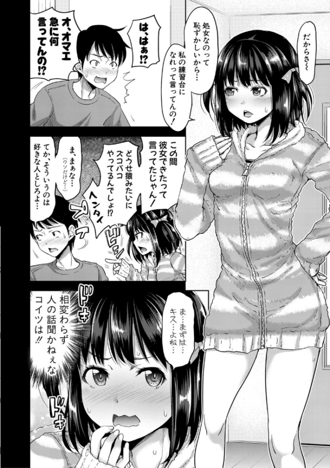 妹べろちゅーセックス  たくわん サンプル画像