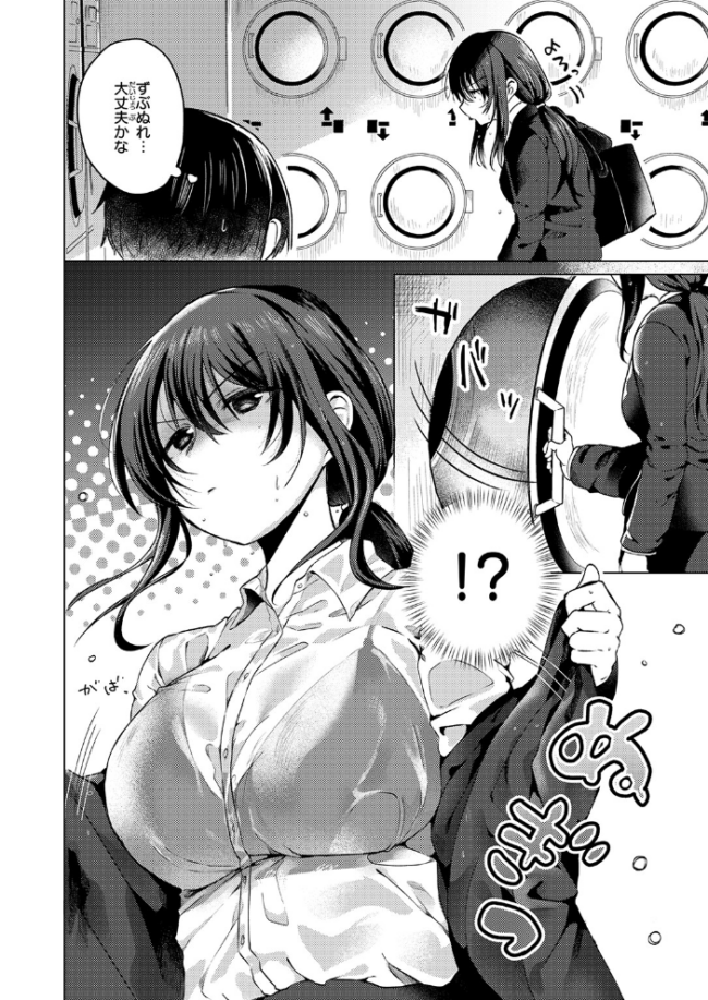 乾くまでのあいだに おしゃかな サンプル画像
