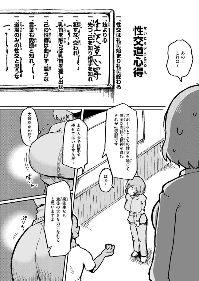 今日から始める性師道 入る サンプル画像