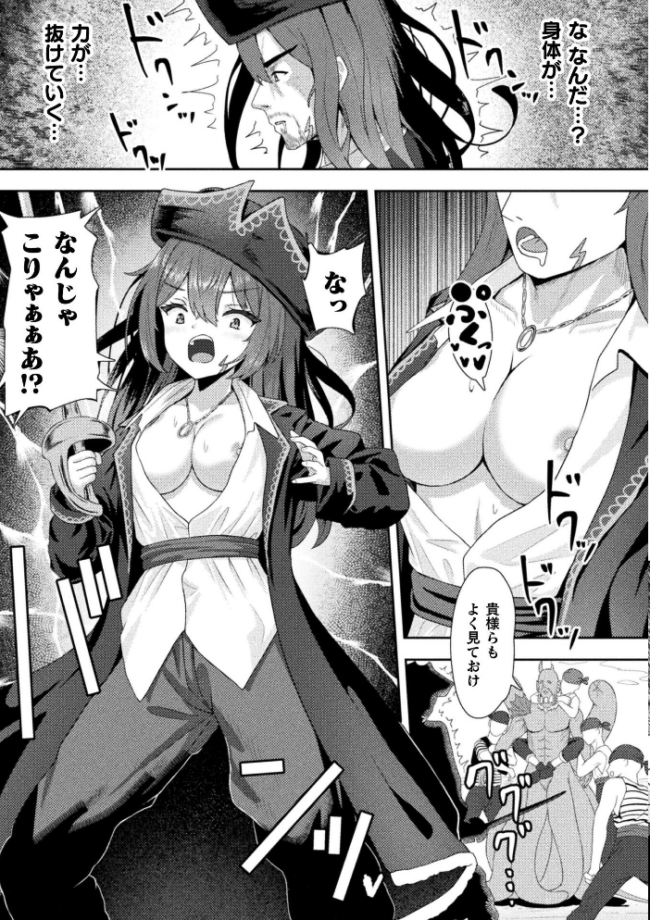 敗北のTS海賊少女―叛逆の果てに快楽の淫紋―【単話】  朝倉拓3 サンプル画像