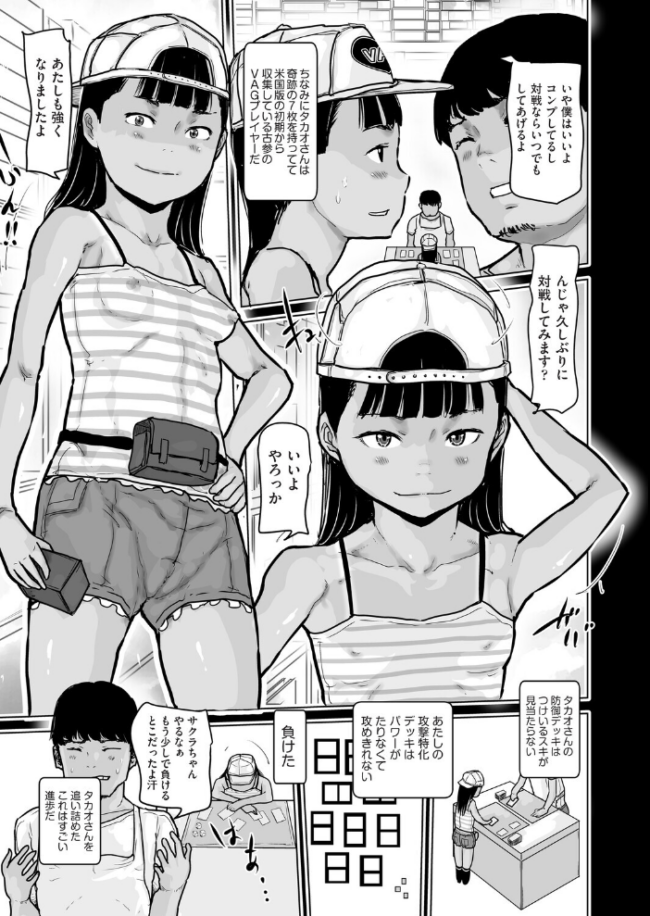 一枚だけのレア少女  はすぶろくりーむ サンプル画像