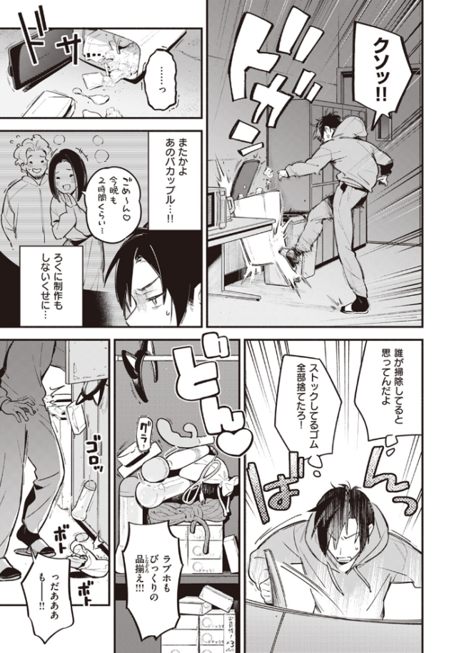 アトリエ  雲呑めお サンプル画像